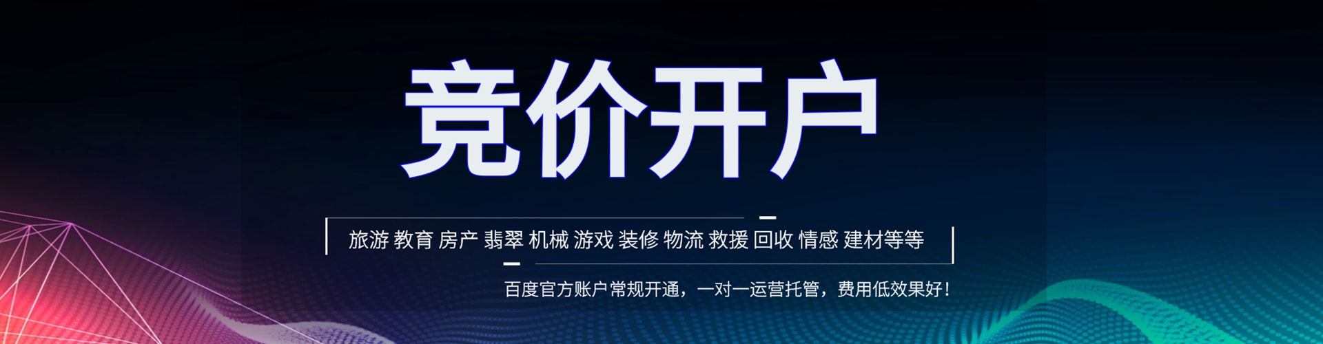 费县推广开户